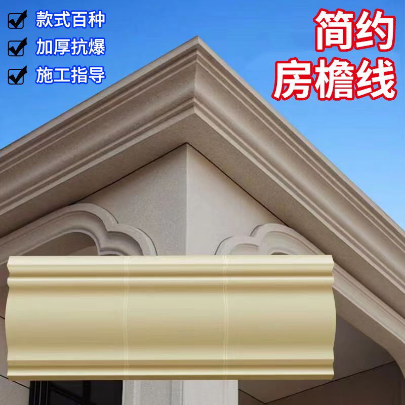 屋檐线条模具房檐l飘檐线檐口天沟三眼皮水泥别墅外墙装饰建筑模