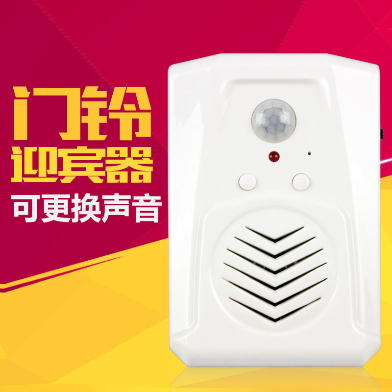 进门提示器店铺迎宾门铃感应器 红外人体感应语音播报器临边洞口