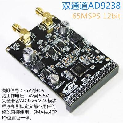 AD9238 AD9226 高速AD 12bit 双通道I高速AD模块 FPGA控制 开发板