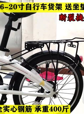 16 20 22寸折叠自行车后座架山地车实心后货架可载人单车尾架车架