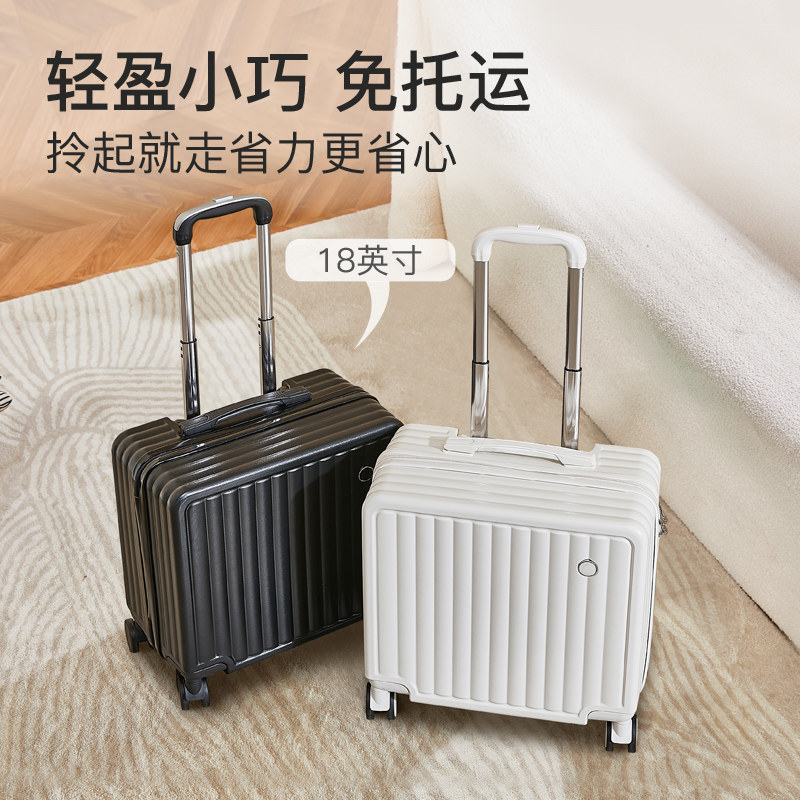 18寸小型行李箱短途旅行箱轻便万向轮拉杆箱P免托运登机箱子皮箱