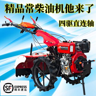 微耕机多功能小型四驱直连轴旋A耕机老人农耕机开沟机起垄培土回