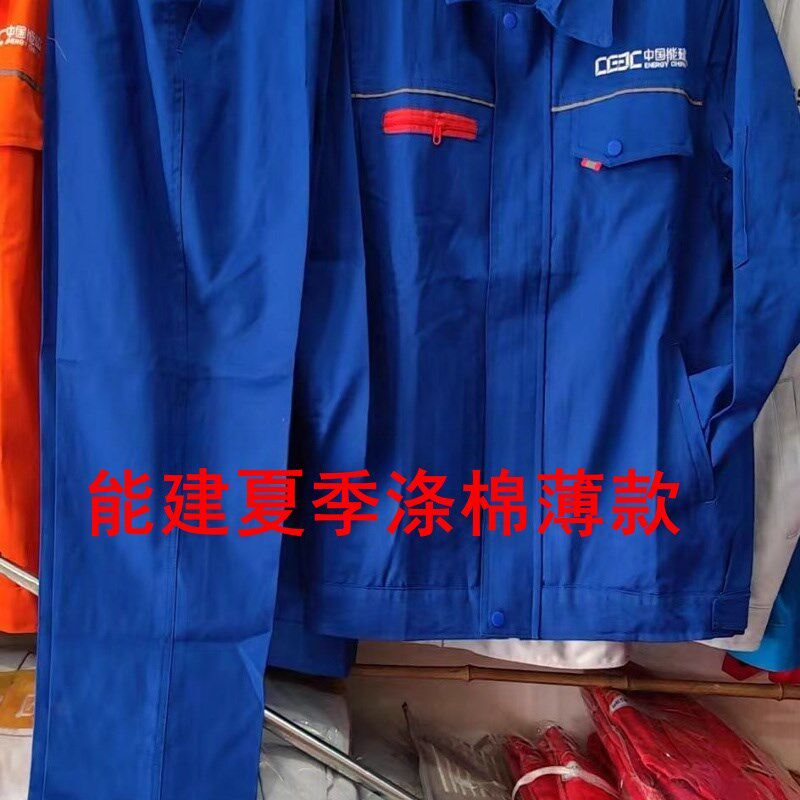 中国能建夏季薄工作服广东火电天津电建灰白色吸汗透气工装定制