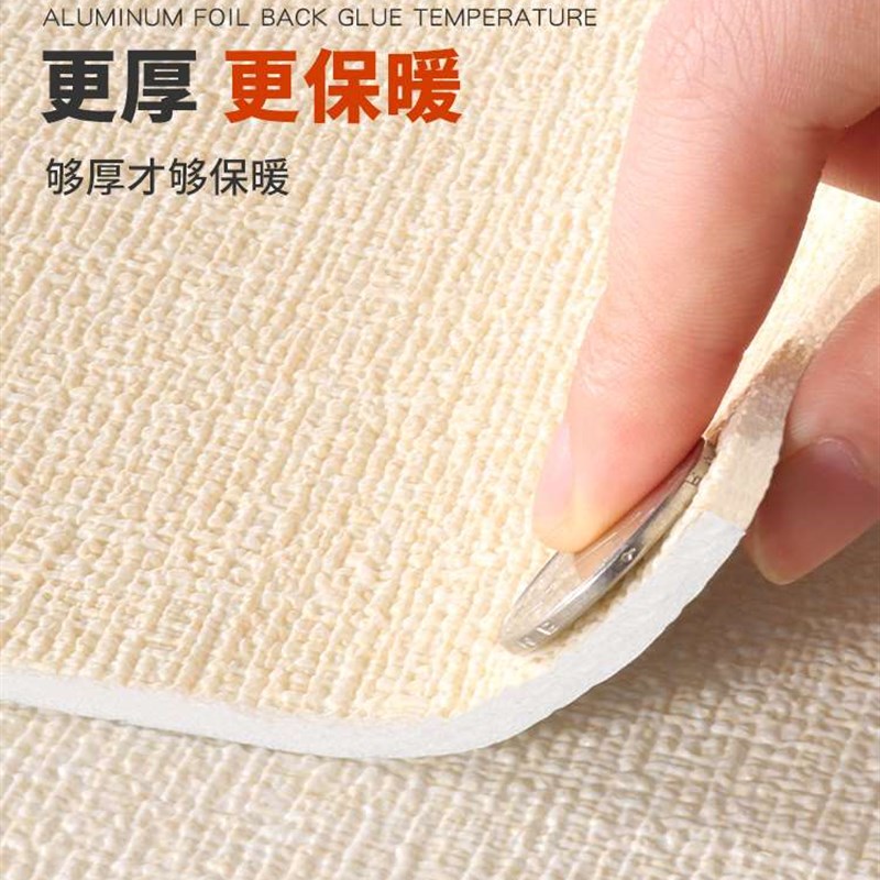 防寒保温墙板加厚内墙室内保暖墙D纸自粘立体墙贴防水防潮墙壁纸