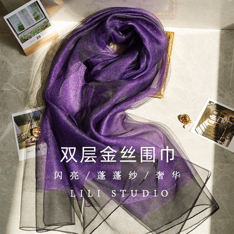 眼前一亮提气紫色围巾2024年秋冬百搭丝巾韩版女双层外搭微透披肩