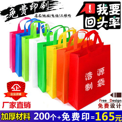 无纺布手提袋定制印字nlogo环保袋定做彩色覆膜广告培训班展会袋