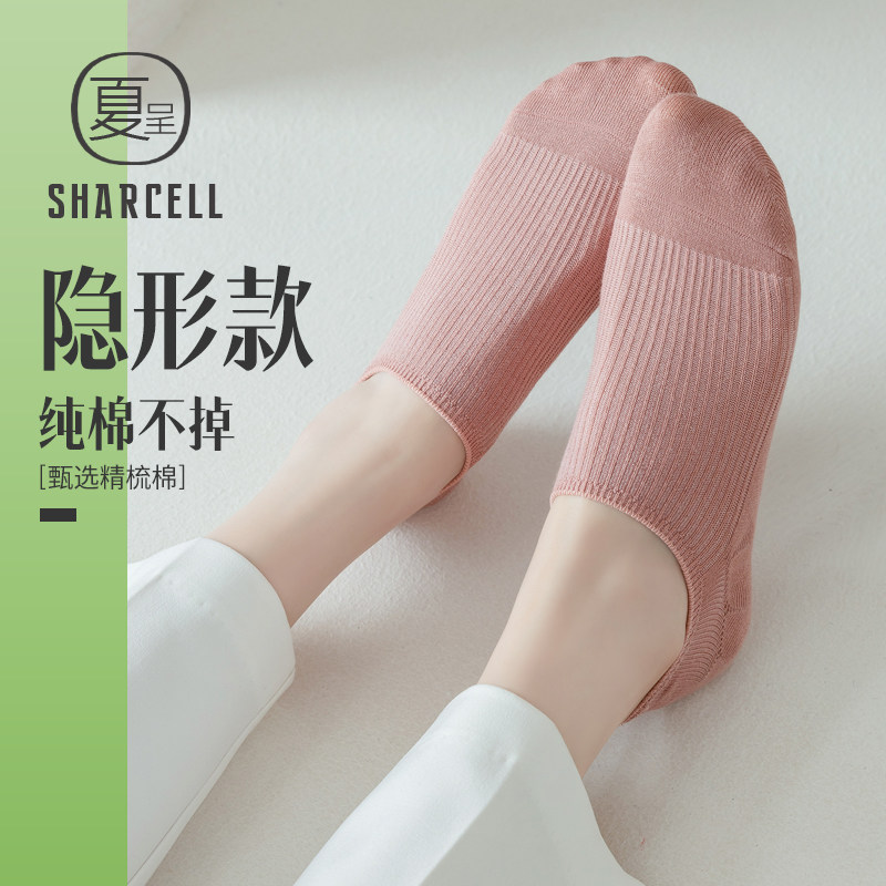 船袜女纯棉不掉跟防滑夏季薄款吸汗透气隐形袜无骨夏天浅口低帮,女士内衣/男士内衣/家居服,船袜,淘宝优惠券,粉丝福利购,淘宝优惠卷