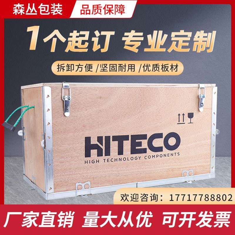 免熏蒸定制木箱专业钢带箱子可循环使用品质环保周转箱物流包装箱