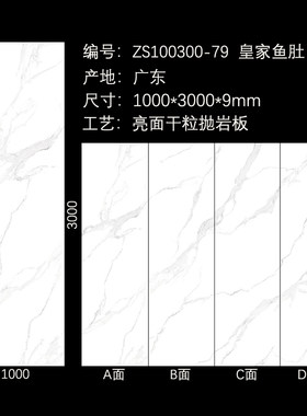 岩板电视背景墙 1600x3200奢石岩板连纹大板客厅大理石影视墙定制