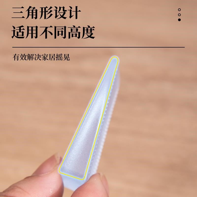家具水平垫片地面不平调整垫楔形柜子垫脚三角形支撑垫块倾斜垫高