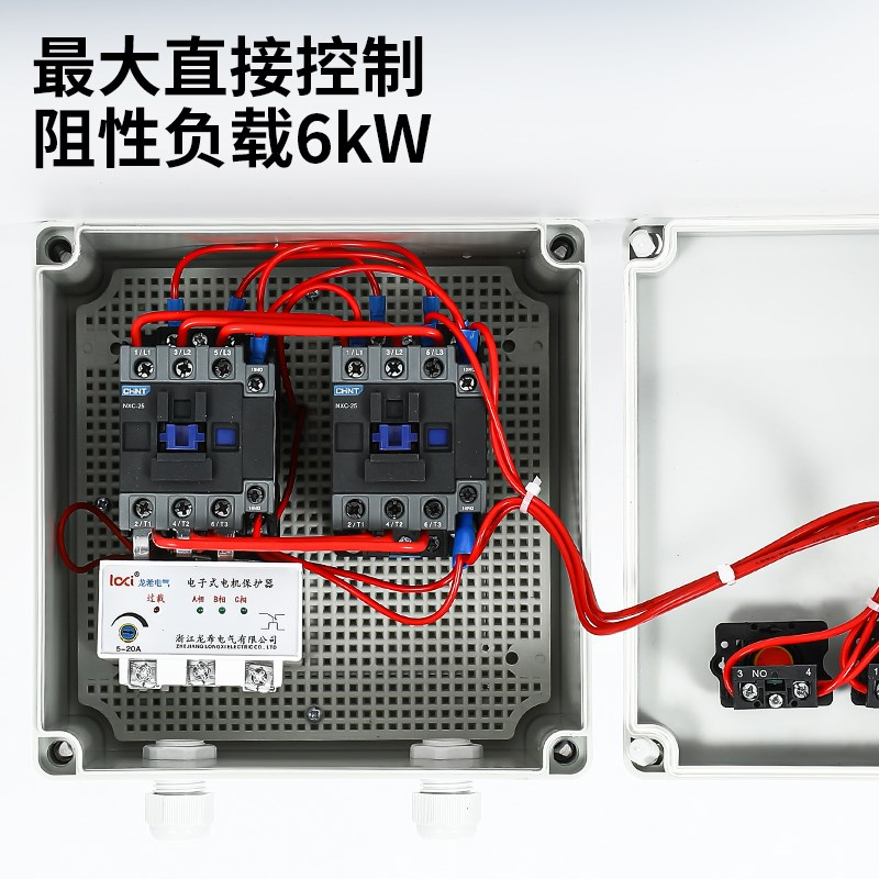 防水配电箱卷扬机正反转启动开关搅拌机倒顺缺相T过载保护塑胶外