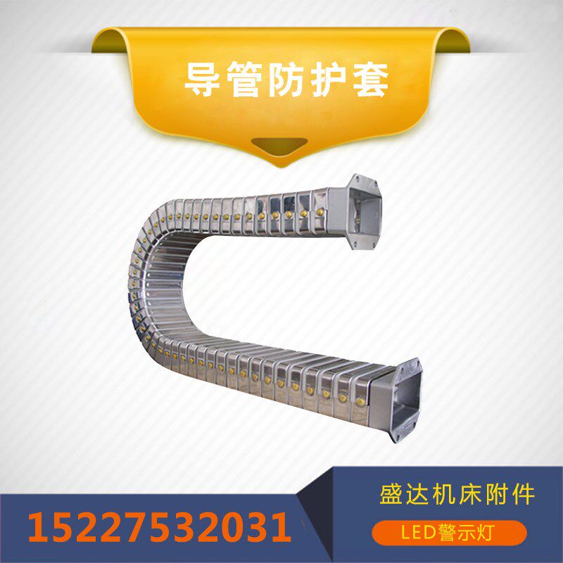 导管防护套穿线电缆全封闭方型金属拖链 矩形金属软管导轨保护套