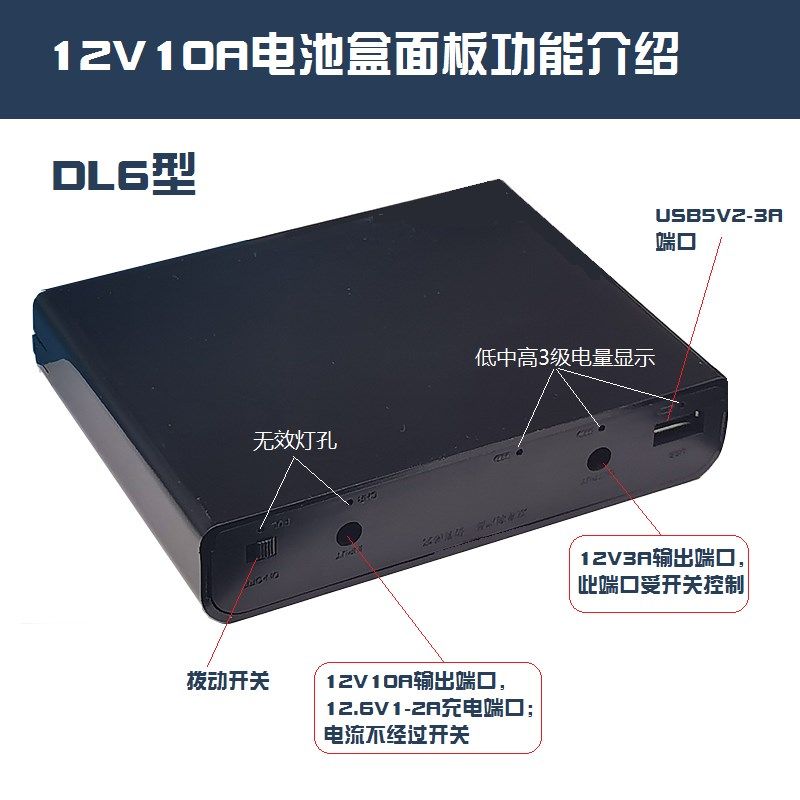 6节12V10A动力18650 diy锂电池E组盒 带保护 免焊可拆卸电动机可