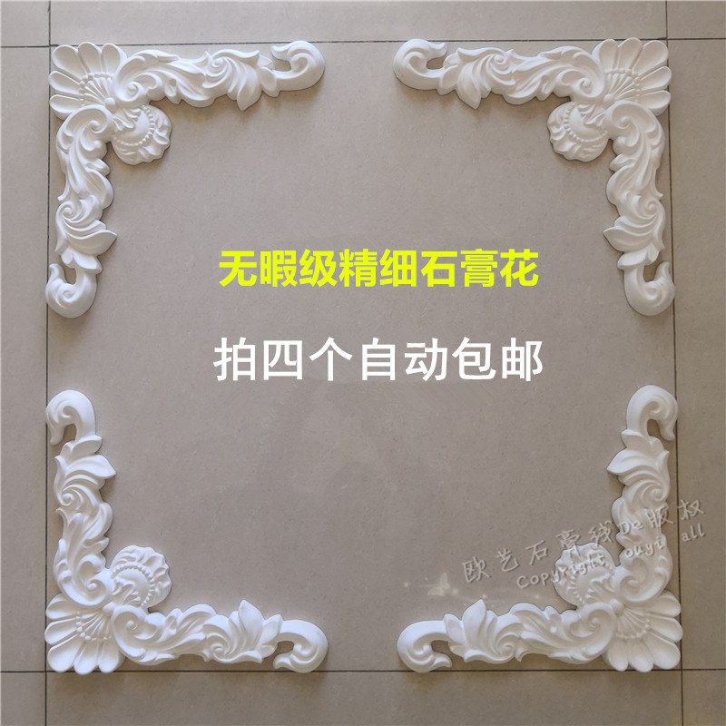 欧式石膏角花客厅天花o板吊顶棚顶装饰转角花角雕花墙壁背景墙浮