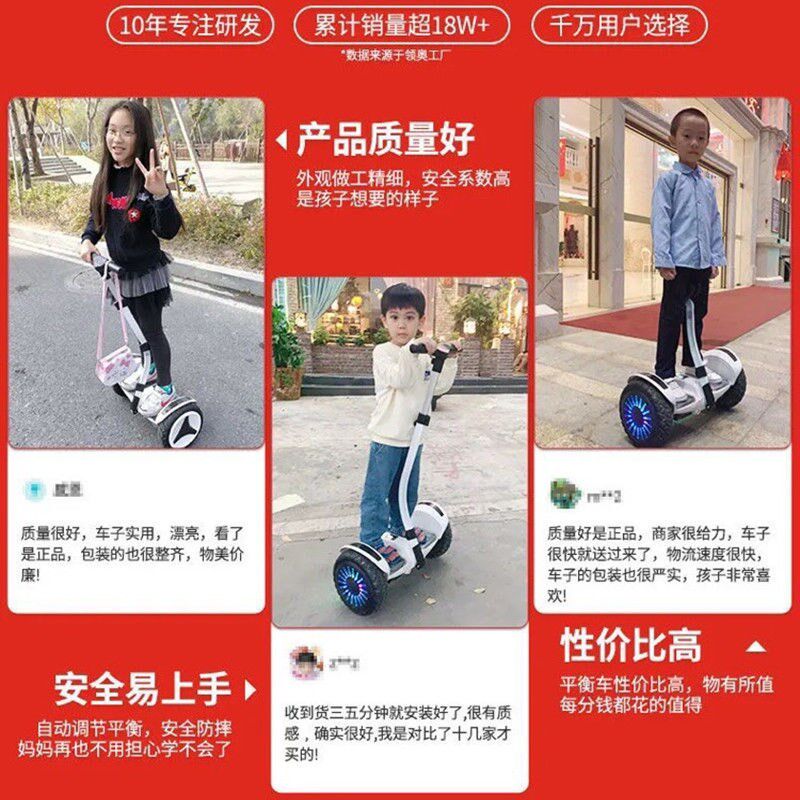 智能电动平衡车儿童双轮成人学生儿童8-12自平衡车带杆手提平衡车