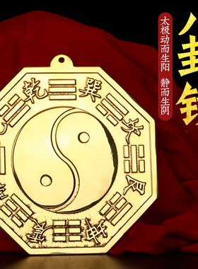 纯铜八卦镜阴阳鱼太极八卦镜x凸透镜凹镜平面镜大小凹凸镜铜器摆