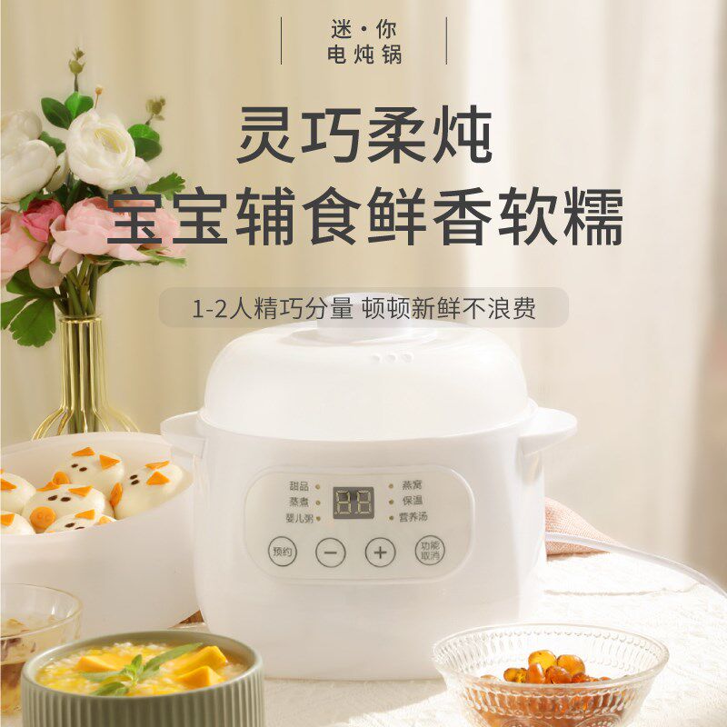 电炖盅隔水炖家用2人全自动宝宝炖锅bb煲煮N粥小型婴儿辅食煲粥锅