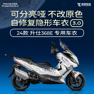 适用24款 配 升仕3j68E隐形车衣车身防水防磨保护贴膜防刮贴纸改装