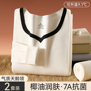 椰油无痕保暖内衣女士加绒加w厚发热自秋衣秋裤套装内穿打底秋冬