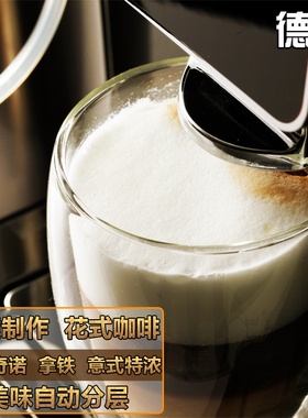 德颐DE-320触摸屏全自动咖啡机小型家用意式美式商用办公室现磨豆