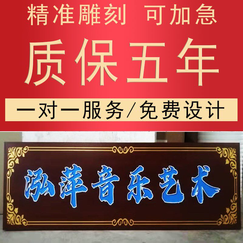 实木牌匾开业木匾定做仿古对联刻字木H雕招牌门头店铺木质中式匾