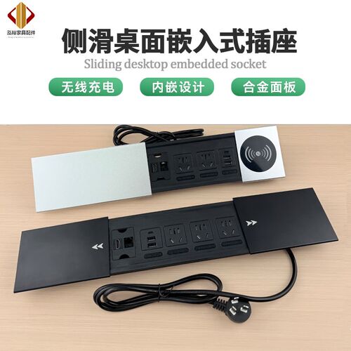 滑盖嵌入b式插座无线充岛台桌面侧滑带穿线孔五孔面板隐藏USB插排