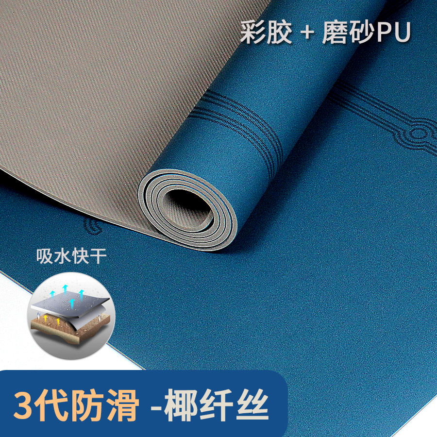 椰壳磨砂a防滑PU天然橡胶瑜伽垫加宽男女专业健身垫无味椰纤彩胶