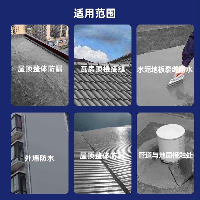 红橡胶屋顶防水补漏涂料楼顶房顶堵漏王外墙裂缝渗水漏水材料
