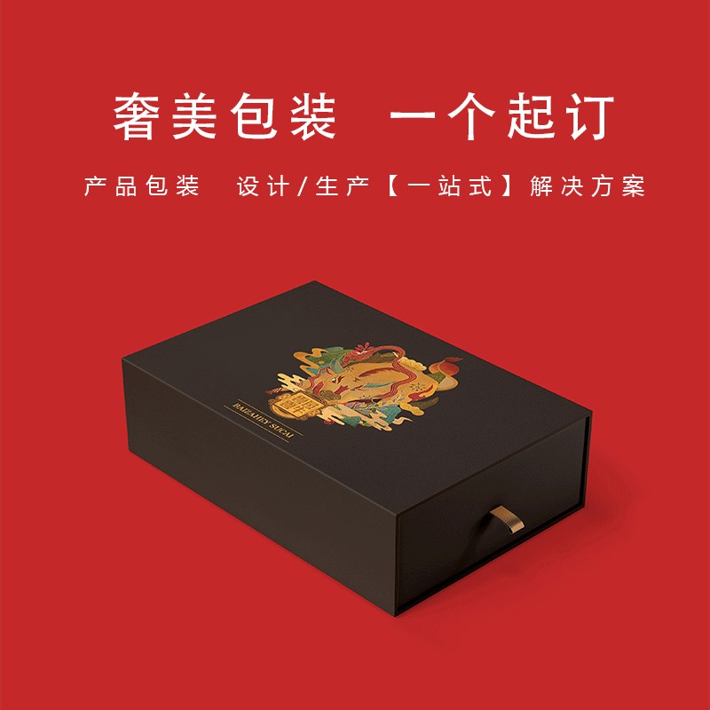 礼品盒定制高档包装盒定做纸盒精品C礼盒空盒子小批量订做印刷log