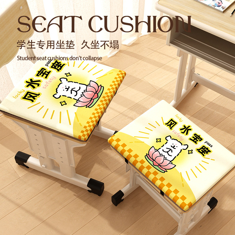 可爱小学生凳子坐垫学校教室课桌椅子垫加厚记忆棉椅垫防屁股痛,居家布艺,椅垫,淘宝优惠券,粉丝福利购,淘宝优惠卷