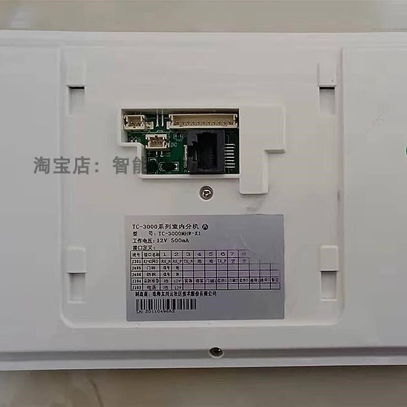 太川室内机TC2000 3000 U9 5000T1R1Z1X1可视对讲门铃挂板支架座
