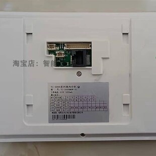 5000T1R1Z1X1可视对讲门铃挂板支架座 3000 太川室内机TC2000