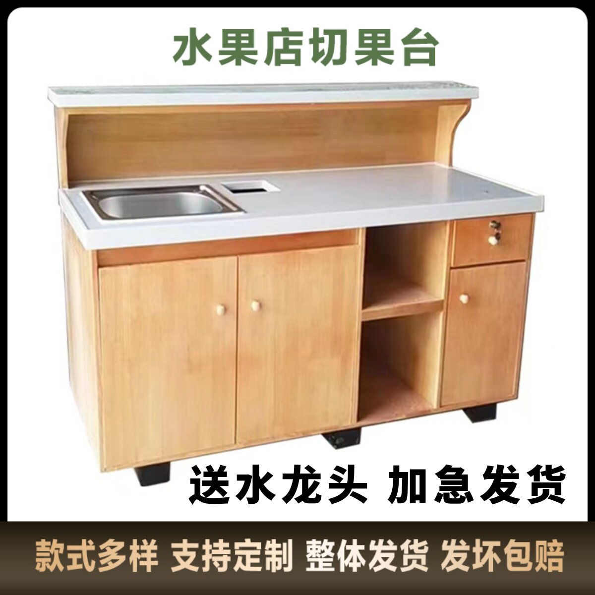 水果店切果台大理k石不锈钢洗切台超市生鲜果蔬店收银台水果切配