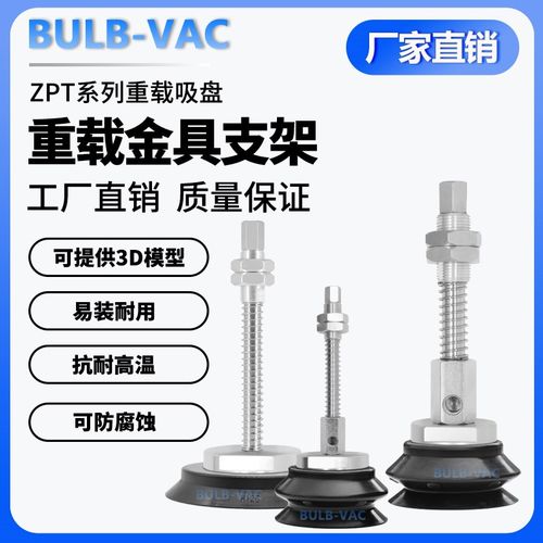机械手重载型真空吸盘ZP3T32HNJ25-BK01-A18重载型金具吸盘