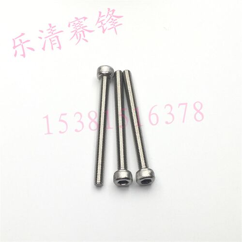 304不锈钢滚花内六角螺丝钉M3*25圆柱头杯頭內六角螺絲m3x25m1.6