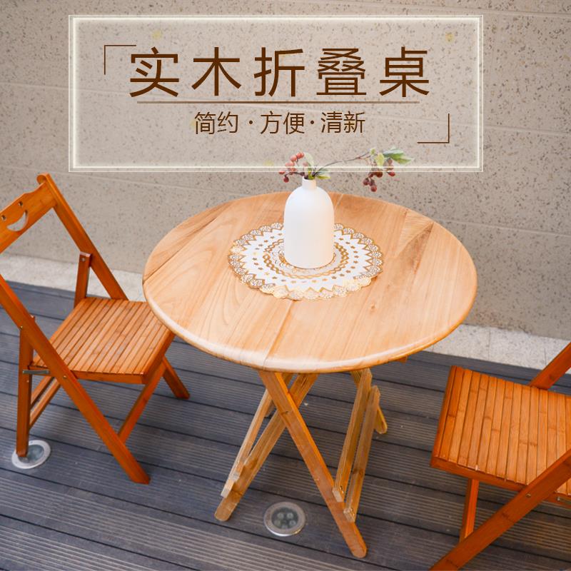 小户型手提实木折叠桌简易餐桌方桌家用K折叠餐桌阳台桌便携圆桌