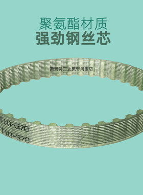 聚氨酯同步带T10-2200 2250 2500 2650 2800 3000 PU牛筋带齿钢带