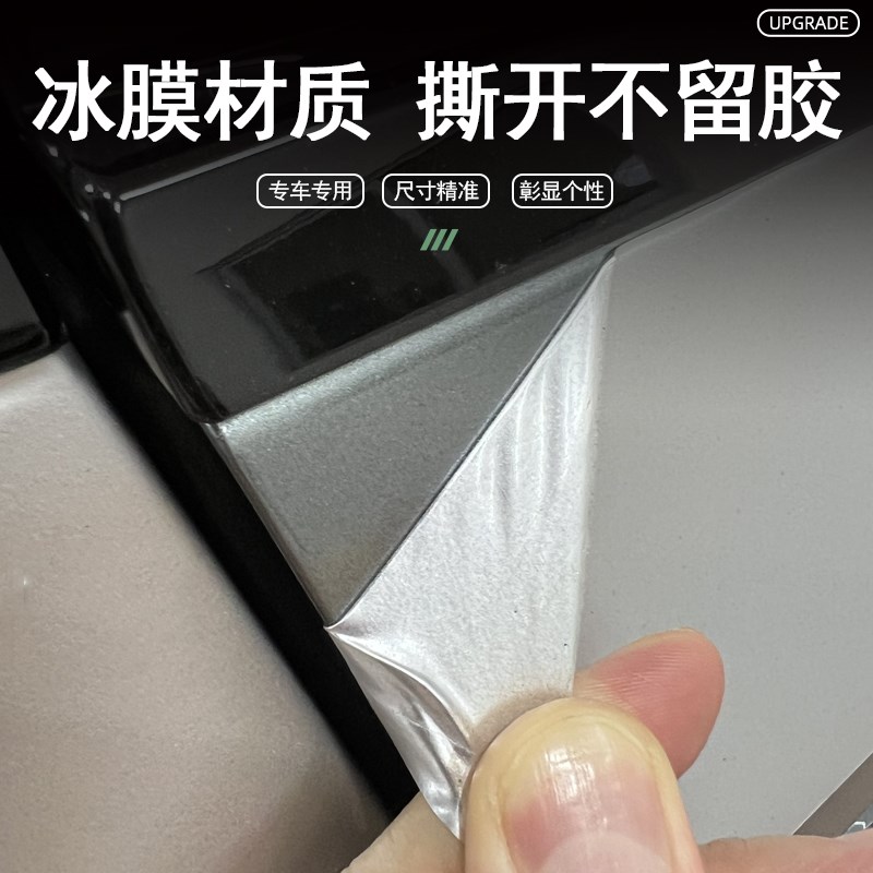 适用于 于方程豹钛3车身拉花贴 外观改装配件钛三潮改个性冰膜改