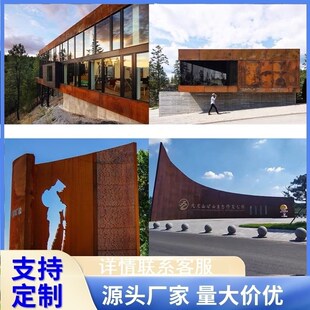 加工做旧耐候钢生锈铁板焊接小品花池切割景观雕塑雕花刻字花箱