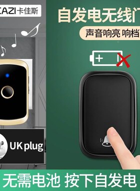 英规无线门铃家用智能不用电池门钟超远L距离自发电防水遥控电子