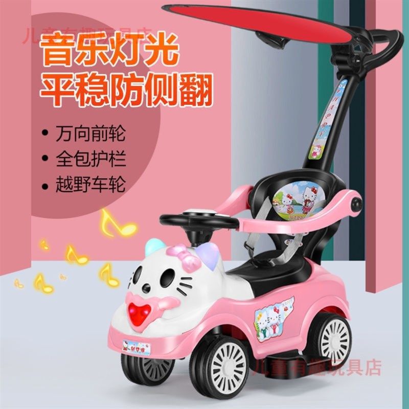 儿童小车溜溜车扭扭车宝宝滑行学步车带音乐婴儿手推带护栏玩具车