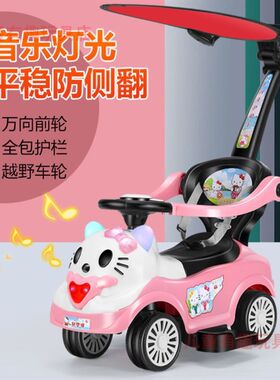 儿童小车溜溜车扭扭车宝宝滑行学步车带音乐婴儿手推带护栏玩具车