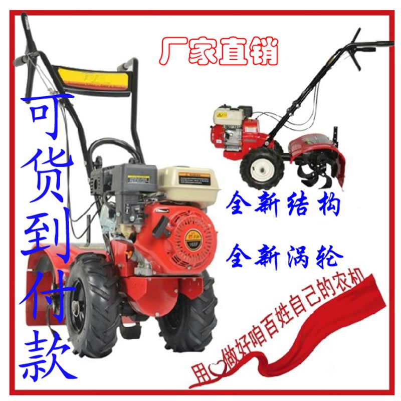 四驱旋耕机松土机除草机犁地耕地机7.5马力汽P油微耕机农机拖拉机