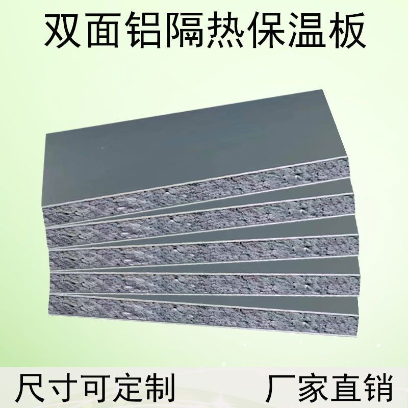 阳光房隔热铝板屋顶石墨聚苯防晒阻燃外墙保M温板雨棚铝合金遮阳