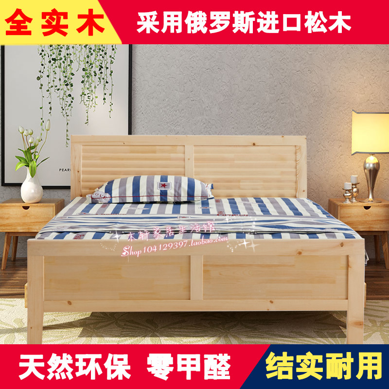 精品加厚全松木环保实木o床单人床双人床简易床1.35/1.5/1.8米大