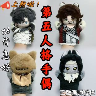 第五人格手偶玩偶周边手办使徒大副骑士爱哭鬼超萌可爱毛绒手偶