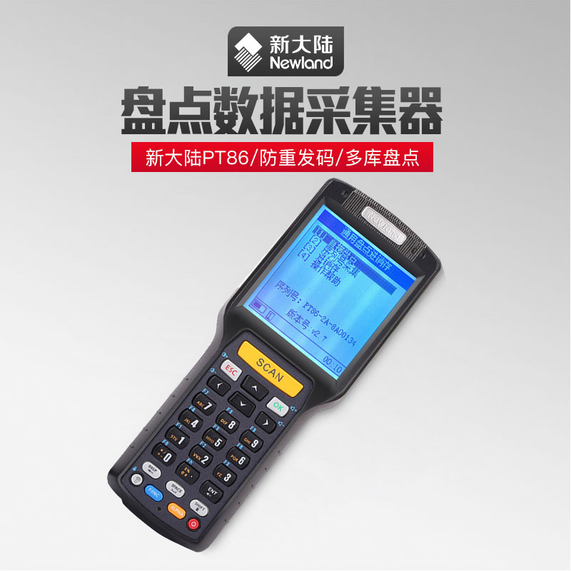 新大陆pt86-2a/30 pda进销存出入库盘点机快递手持终端数据采集器