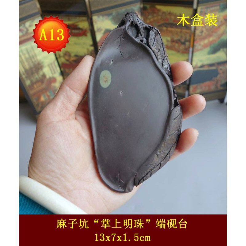 掌中宝匠人手造精品小楷书法工笔画笔添便携旅行天然石眼端砚台