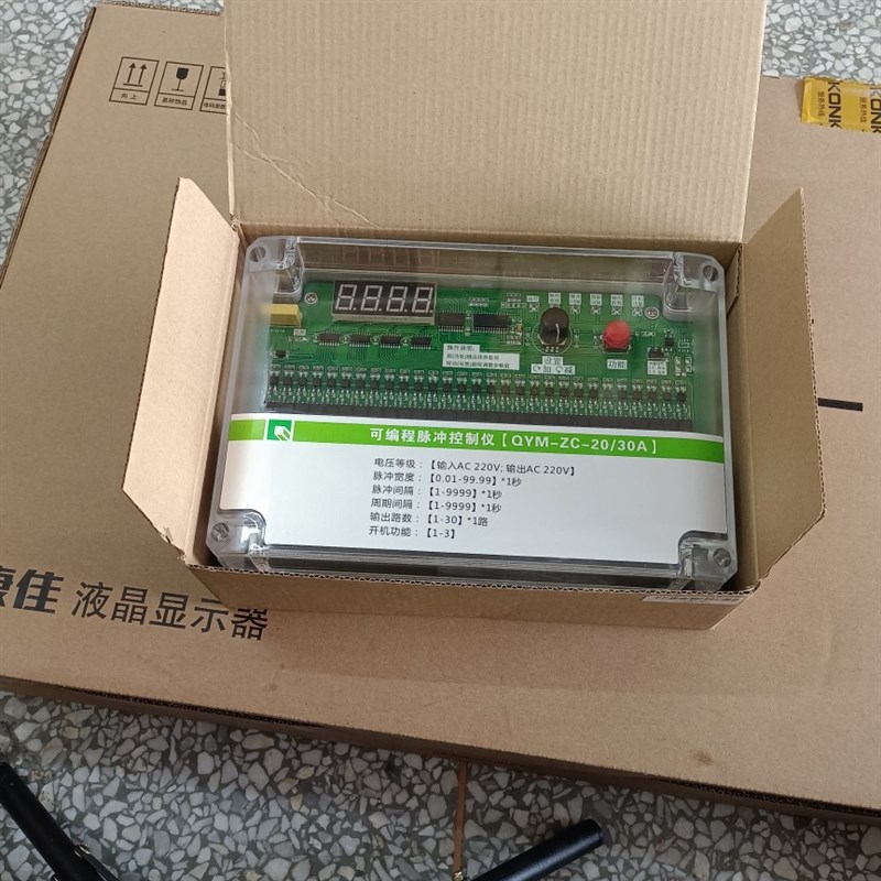 可编程脉冲控制仪QYM-ZC-30A 30路输出220v控制除尘脉冲阀