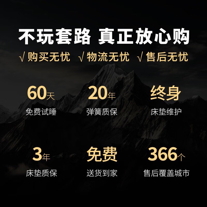目眠床垫 独立袋卷包弹簧3D软硬适中床垫0胶水 家用护脊60天试睡